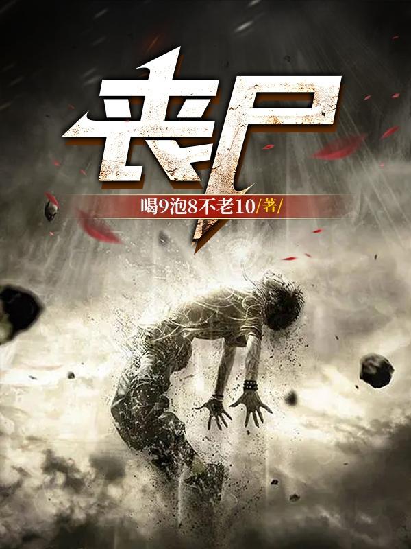 丧尸射击与防御破解版