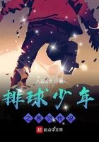 排球少年黑月 当雨作金泽