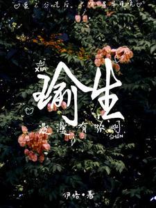 老板和我在一起