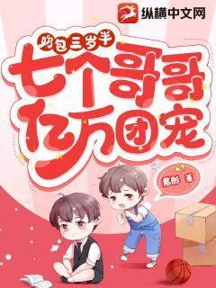 四个哥哥