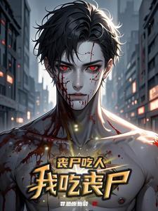 苏婉婉后面的剧情
