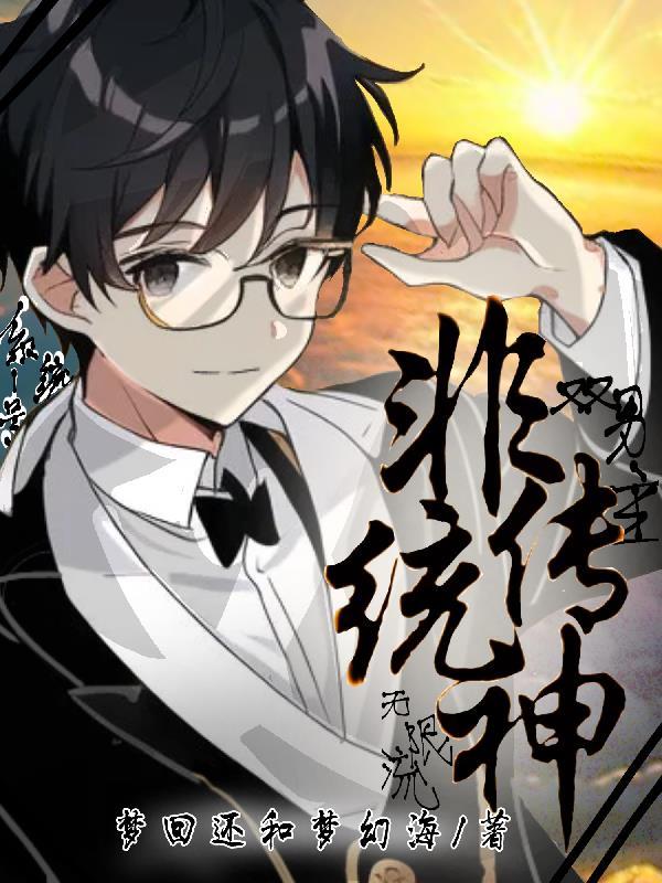 非传统的定义