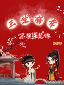 三生有幸遇见你是什么歌