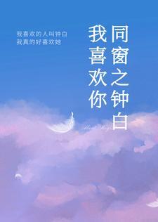 青梅竹马的同居生活动画