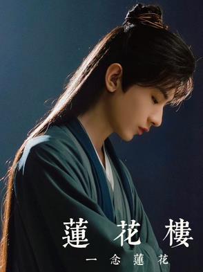 莲花庵简介