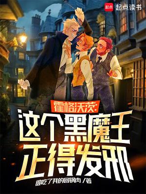 霍格沃茨之黑巫师