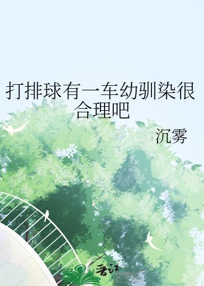 打排球的人叫什么