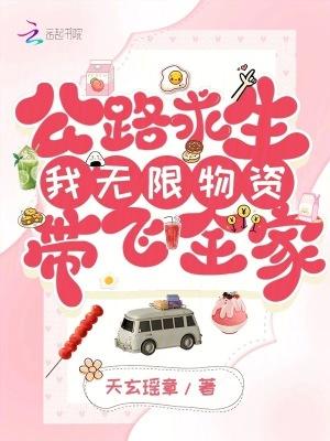 公路求生我能无限升级资源爱看书吧