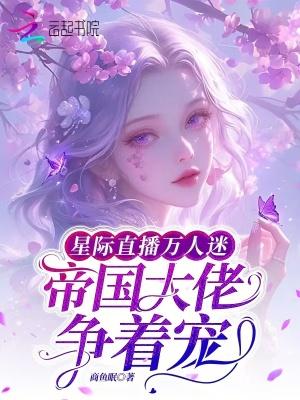 星际直播系统