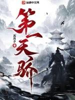 第一剑仙