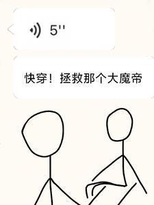 快穿拯救那个反派(主攻)txt