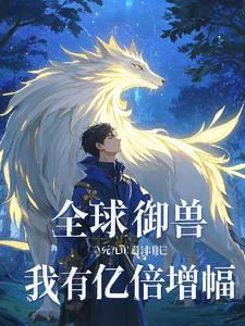 我能看到进化路线