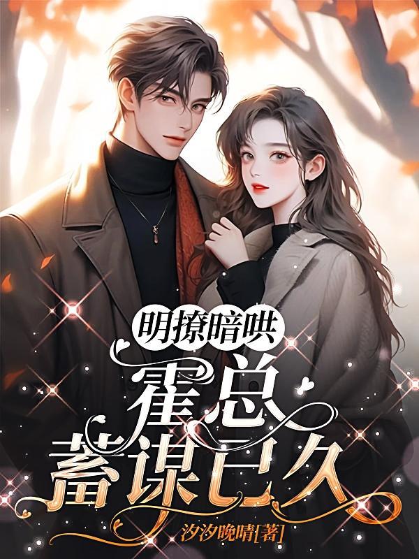 明撩免费阅读