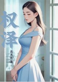 权泽州神图