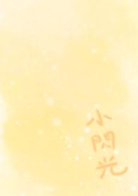 小闪光灯充不上电怎么回事