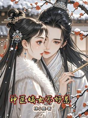 全能王妃美