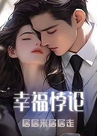 幸福悖论1v3