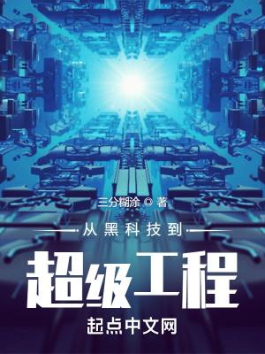 黑科技从游戏开始