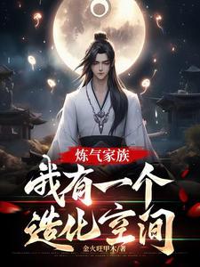 举族之力培养
