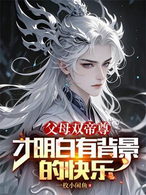 才明白有背景的快乐百度百科