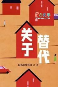 关于替代效应与收入效应下列说法正确的有