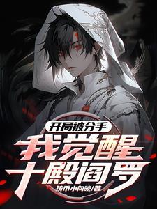 请叫我冥帝大人!有女主