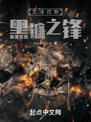 魔兽世界黑镰议会