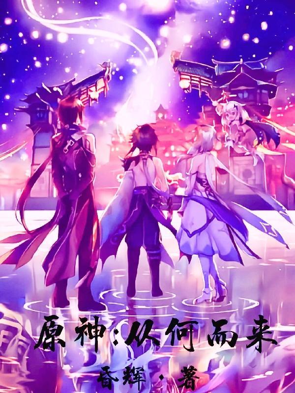 原神之魈