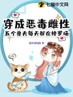 穿越成五个反派的恶毒后娘