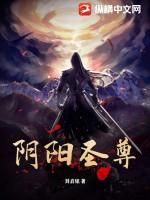 阴阳天尊