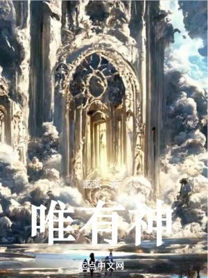 唯有神的恩赐乃是永生