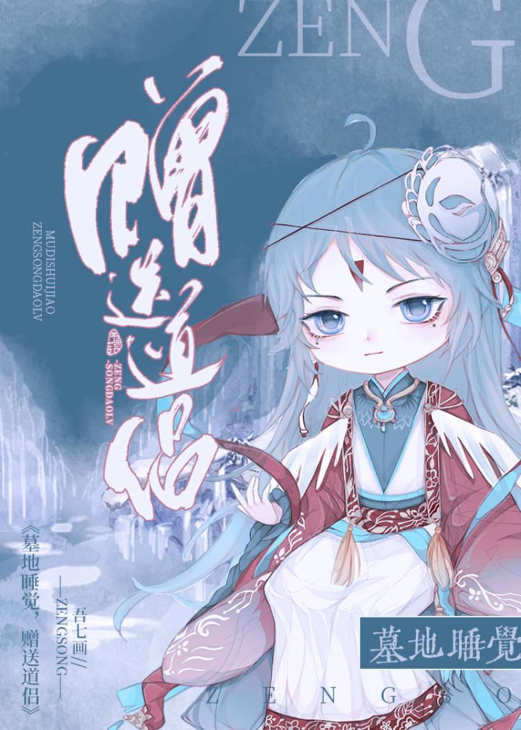 到墓地带什么辟邪的
