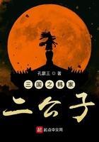 重生三国之韩家二公子