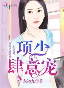 重生异能小娇妻狂宠傲娇总裁