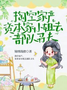 资本家小姐可会笑了