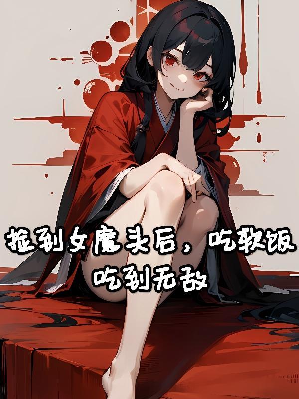 魔女捡了个小男孩