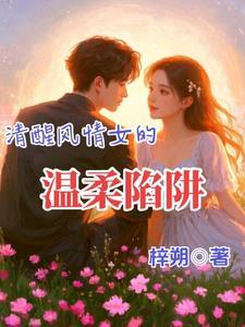 温柔清醒的句子