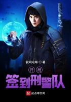 开局签到刑警队 第2章