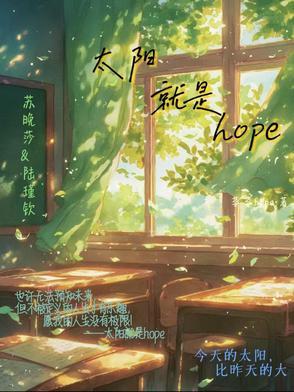 太阳就是月亮吗