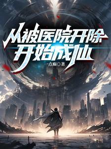 玄门第一人重生