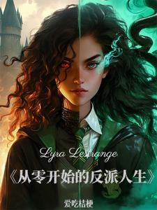 hp被诅咒的孩子