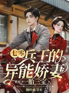 一胎三宝细叶疏