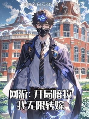 网游开局一枚黑暗神格免费