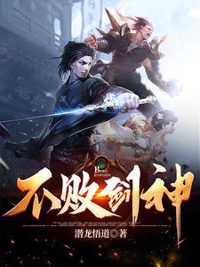 一剑求败TxT