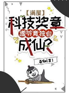 你管这叫科学?笔趣阁