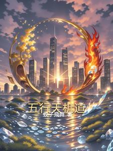 天机道地脉道
