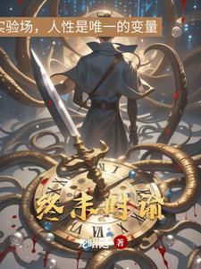 终末のソナタ