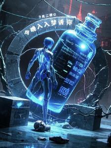 今夜请你入梦来