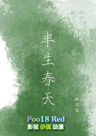 半生春雨半生忧的意思