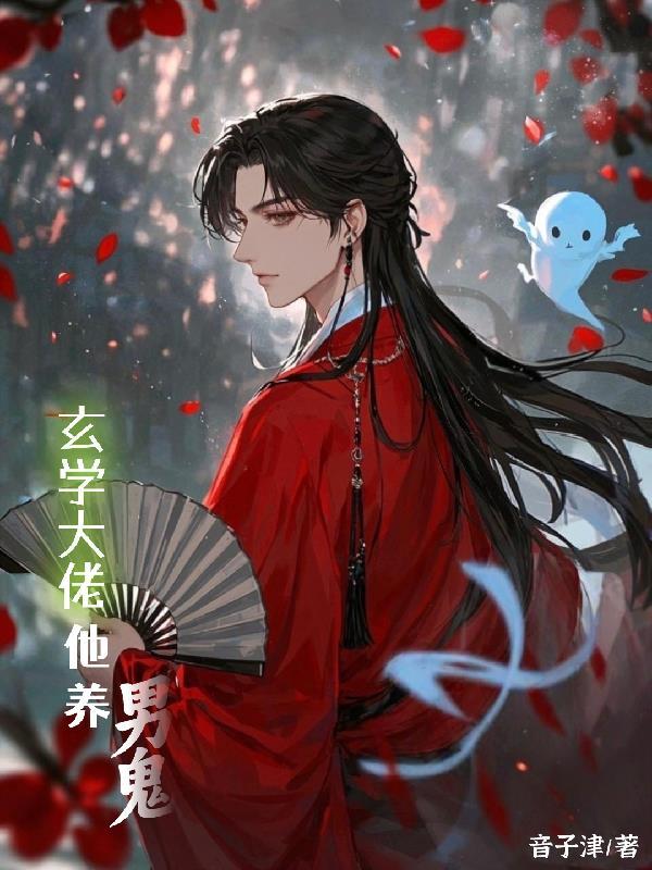 玄学大佬她只想种田男主